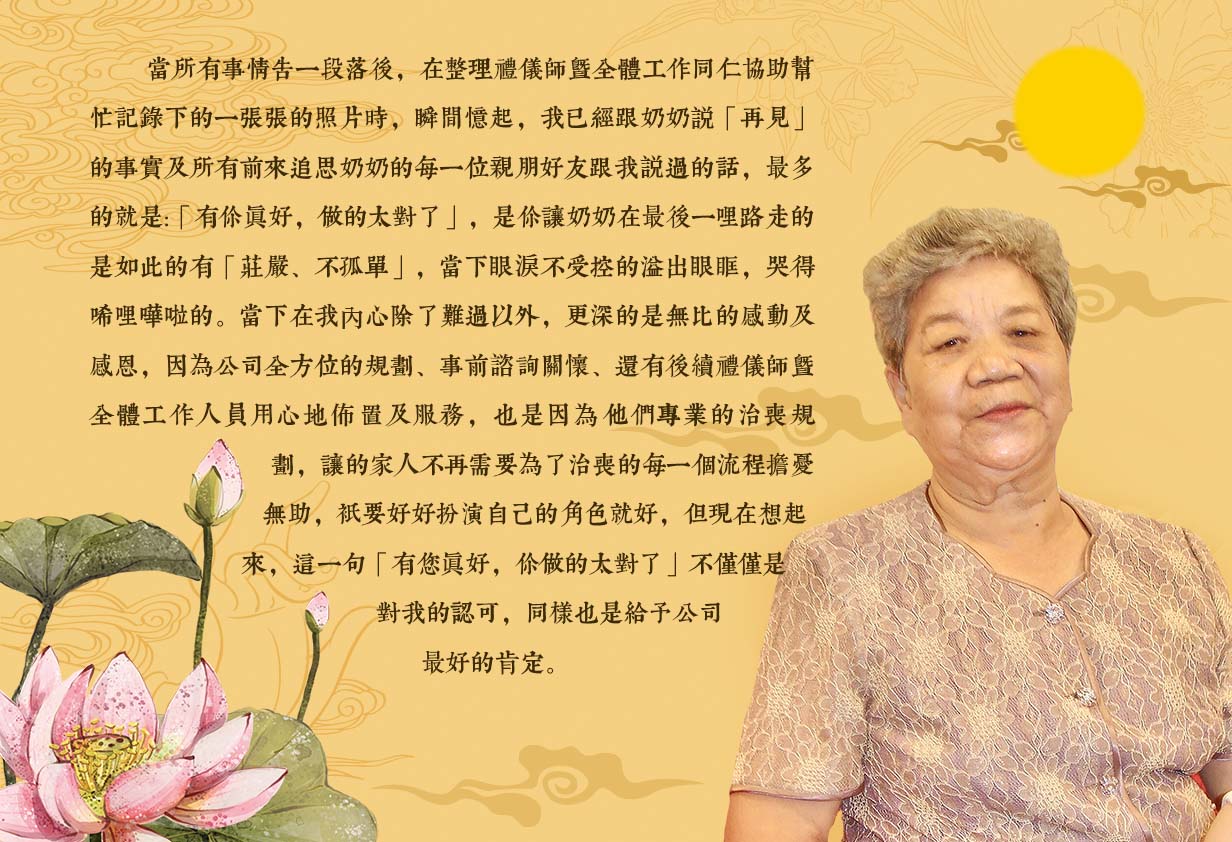 金甯生命禮儀用心陪伴