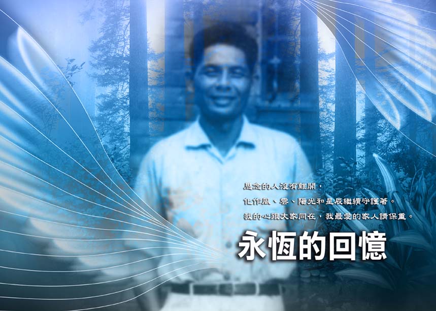 金甯生命禮儀專業用心