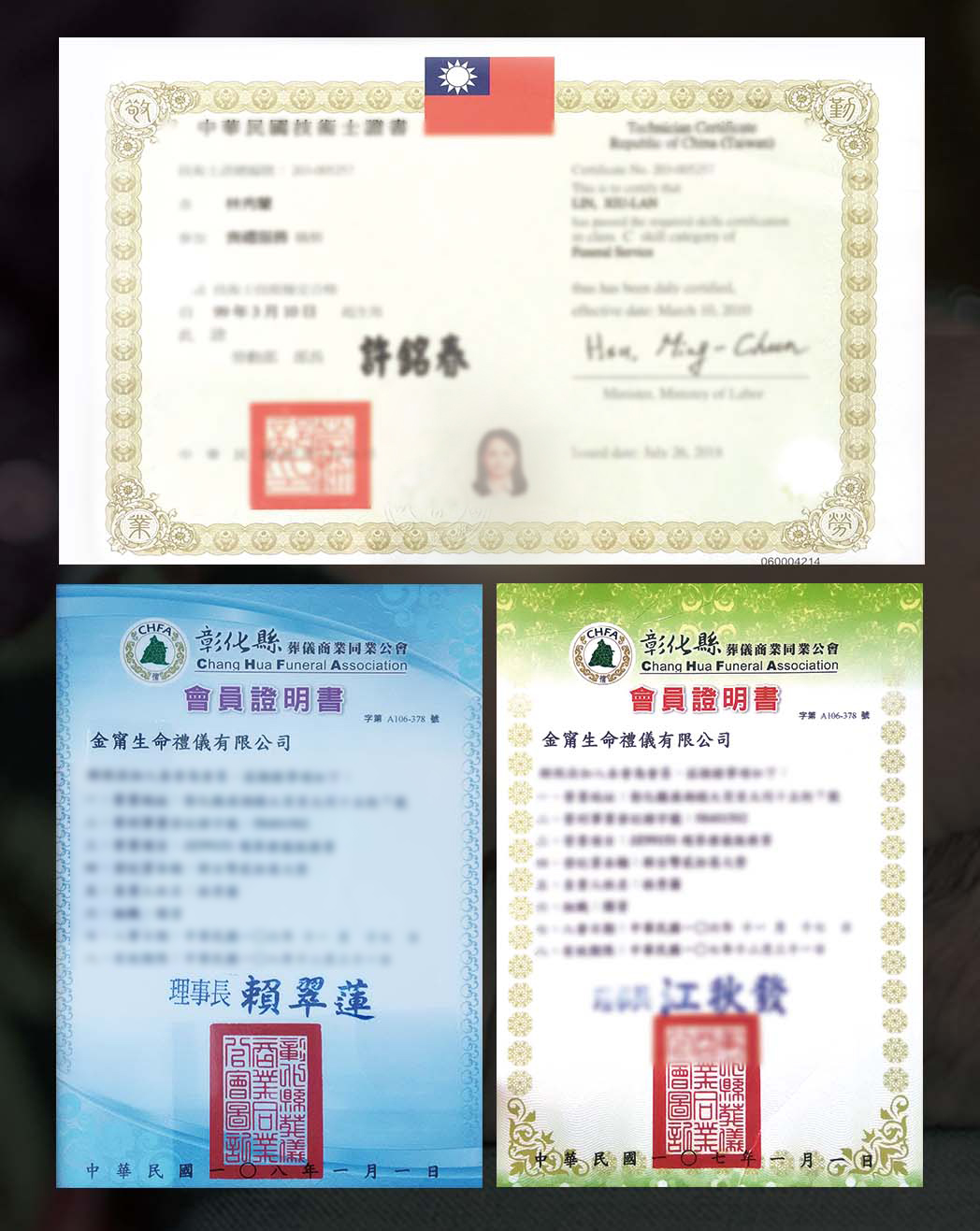 金甯生命禮儀合法立案