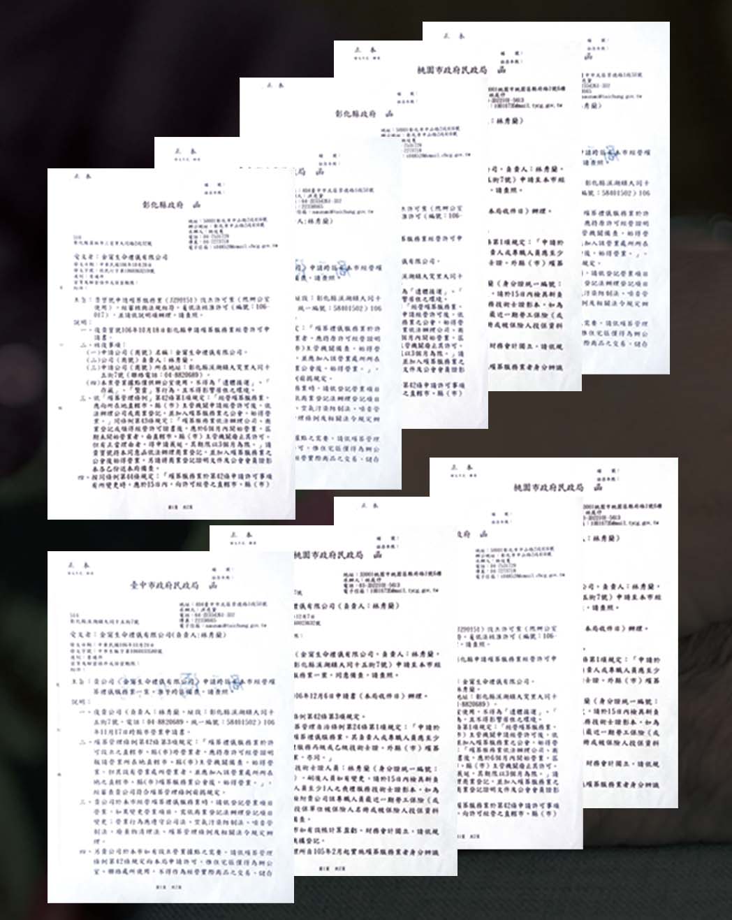 金甯生命禮儀商業登記