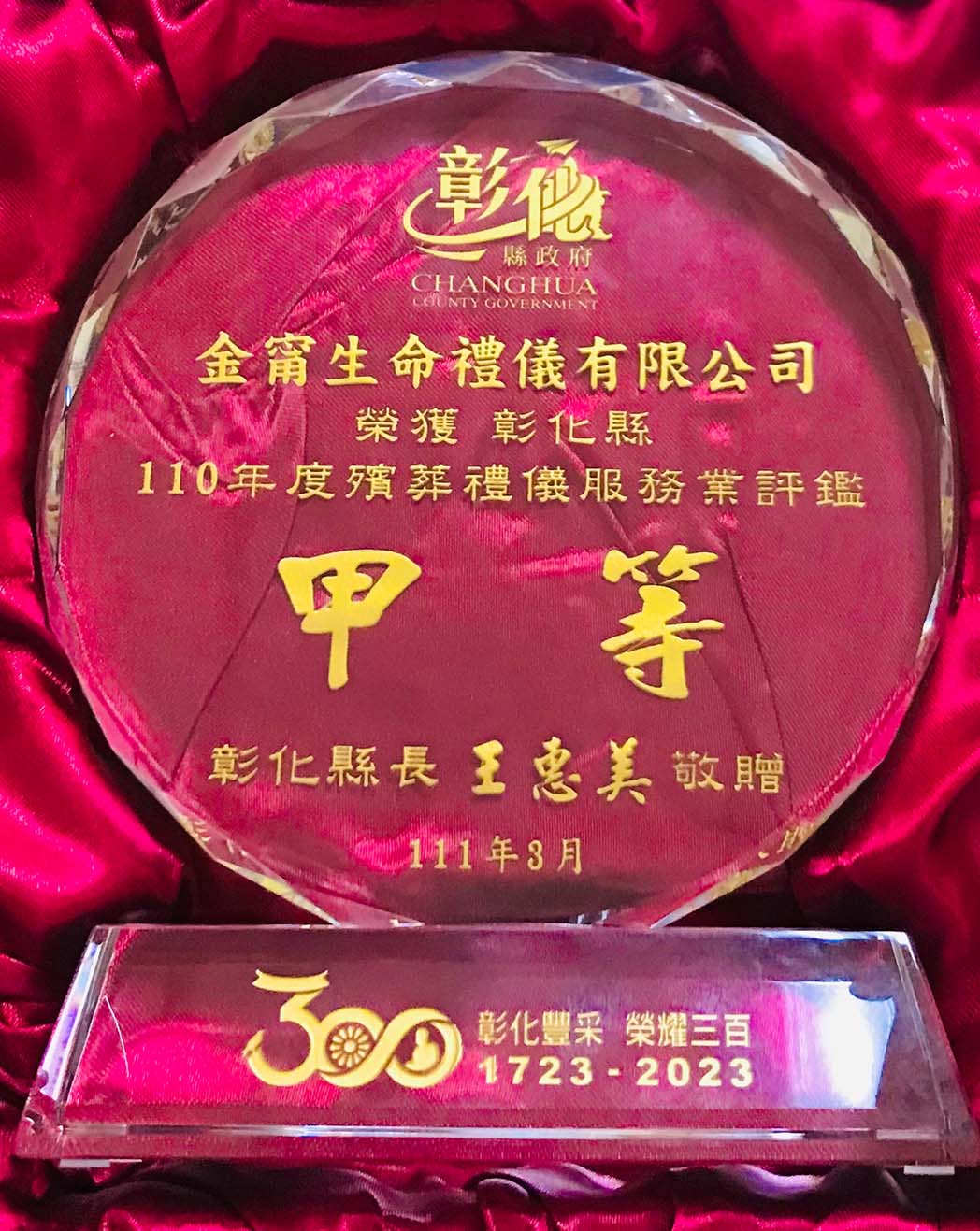 110年度評鑑甲等